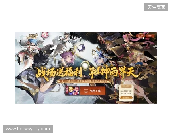 渲染升级 + 卡顿再见！《300 英雄》网页版解锁修仙乱斗新体验！