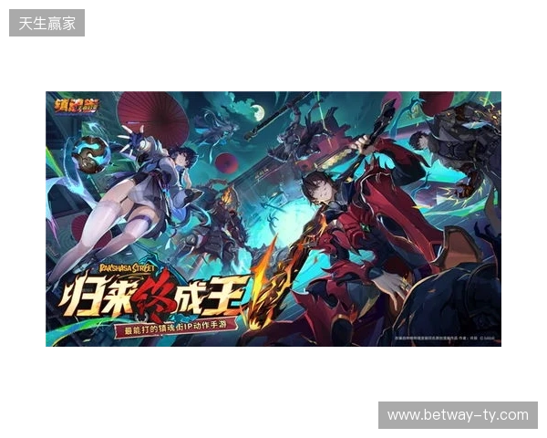 归来终成王！《镇魂街王者归来》首曝，最能打的镇魂街IP动作手游来了！