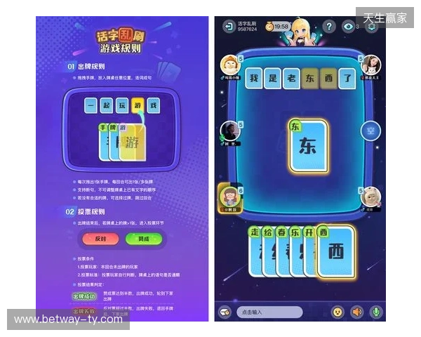 当文字牌局遇上社交游戏:「玩吧」新品《活字乱刷》如何让年轻人重新爱上汉字组句 当文字牌局遇上社交游戏:「玩吧」新品《活字乱刷》如何让年轻人重新爱上汉字组句
