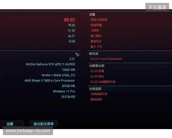 DLSS 4.5 和 G-SYNC Pulsar 为游戏体验注入强劲动力