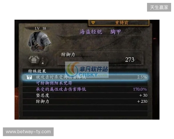 《仁王3》修改器 无敌模式 无限精力《仁王3》最新修改器