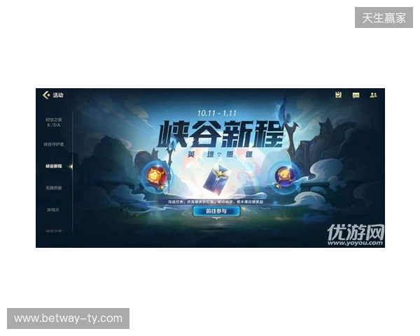 峡谷拜年秀暨2025英雄联盟手游超级联赛年度总决赛圆满落幕 峡谷拜年秀暨2025英雄联盟手游超级联赛年度总决赛圆满落幕