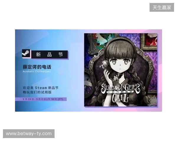 在世界消失前拨通最后一通电话：叙事新作《薛定谔的电话》亮相 Steam 新品节