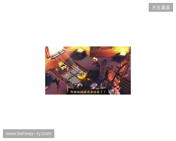 地牢重启!Gameloft给《地牢猎手6》中国玩家的亲笔信! 地牢重启!Gameloft给《地牢猎手6》中国玩家的亲笔信!