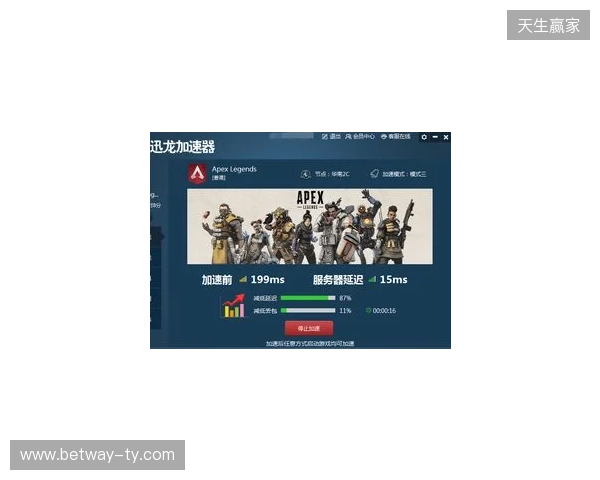 Apex免费加速器最新推荐|零成本优化网络,告别延迟卡顿 Apex免费加速器最新推荐|零成本优化网络,告别延迟卡顿